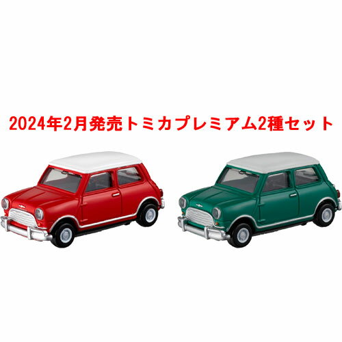 トミカプレミアム 2点セット (No.04 トヨタ ランドクルーザー 発売記念仕様 初回版&通常版)のサムネイル