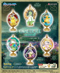 【5月27日発売予定】 リーメント ポケットモンスター OVALTIQUE COLLECTION (ポケモン オーバルティークコレクション)BOX 【全6種セット(フルコンプリートセット)】