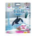 びっくらたまごPLUS! おふろ水族館 海のにんきもの 入浴剤 バスボム バスボール 1個(3)