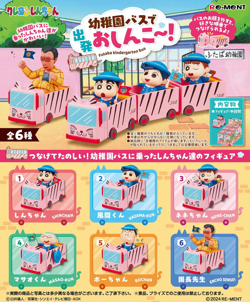楽天市場】パンクドランカーズ クレヨンしんちゃんの通販