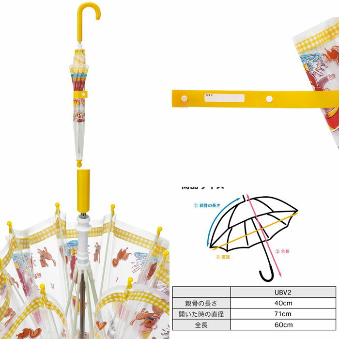 おさるのジョージ 子供用 手開き ビニール傘 40cm UBV2 2
