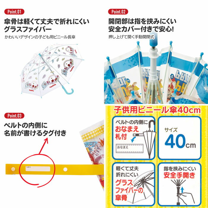 おさるのジョージ 子供用 手開き ビニール傘 40cm UBV2 3