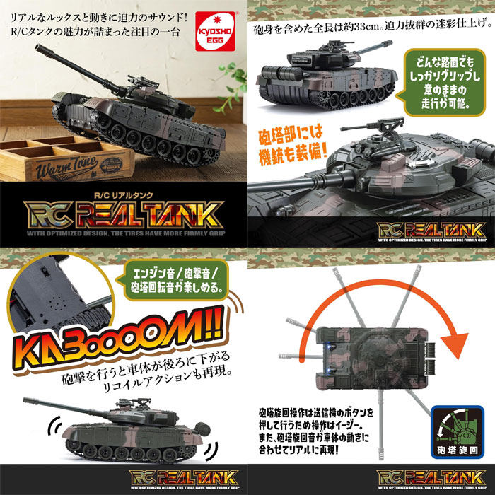 ユウセイ堂2 カード利用可能店のRC ラジコン戦車 リアルタンク TS030 (8ch仕様 左右旋回360°砲塔旋回 サウンド ヘッドライト点灯)｜アングル2