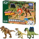 アニア AA-03 最強恐竜対決セット (ティラノサウルス スピノサウルス ヴェロキラプトル ジオラマプレイマット)