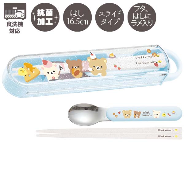 サンエックス - リラックマ コリラックマ マスコット付きはし お