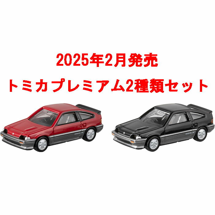 楽天市場】トミカ 初回(おもちゃ)の通販 楽天市場】トミカ 初回(おもちゃ)の通販