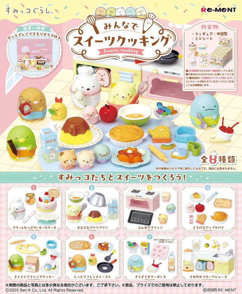 楽天市場】リーメント 予約(食玩・おまけ|コレクション 楽天市場】リーメント 予約(食玩・おまけ|コレクション