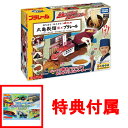 【特典プラレール スプリングカレンダー2025付】 プラレール 打ち立て!おとどけ!丸亀製麺×プラレール