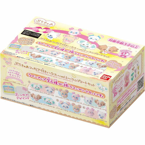 ぷちきゅあ〜Precure fairies〜 ぷちきゅあフィギュア付きハウス〜vol.1〜 コンプリートセット 全種類セットのサムネイル