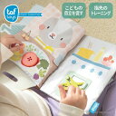 【送料無料!】 taftoys (タフトイ) うさぎのアクティビティブック 布絵本