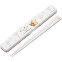 リラックマ (コリラックマ&チャイロイコグマ) 抗菌 食洗機対応 音の鳴らない箸箱セット ABC3AG