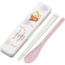リラックマ (コリラックマ&チャイロイコグマ) 抗菌 食洗機対応 コンビセット (お箸 + スプーン + ケース) CCS3SAAG
