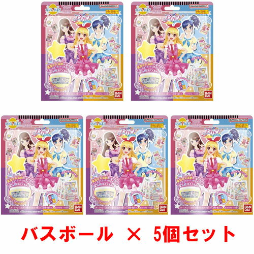 [5個セット] びっくらたまご アイカツ! 入浴剤 バスボール バスボムのサムネイル