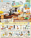 【9月29日発売予定】 リーメント ぷちサンプルシリーズ お料理上手さんの大切なキッチンツールたち BOX 【全8種セット(フルコンプリートセット)】