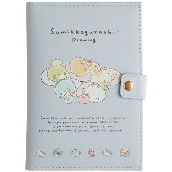 すみっコぐらし お薬手帳ケース CA75302
