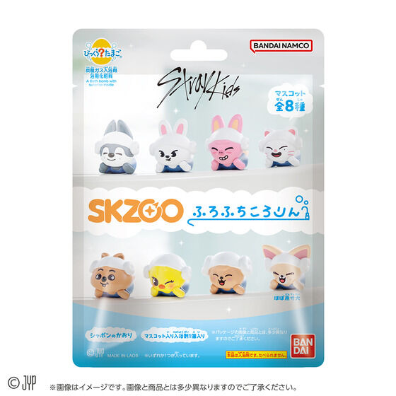 びっくらたまご Stray Kids SKZOO (ストレイキッズ スキズー)ふろふちころりん 入浴剤 バスボール バスボム 1個のサムネイル