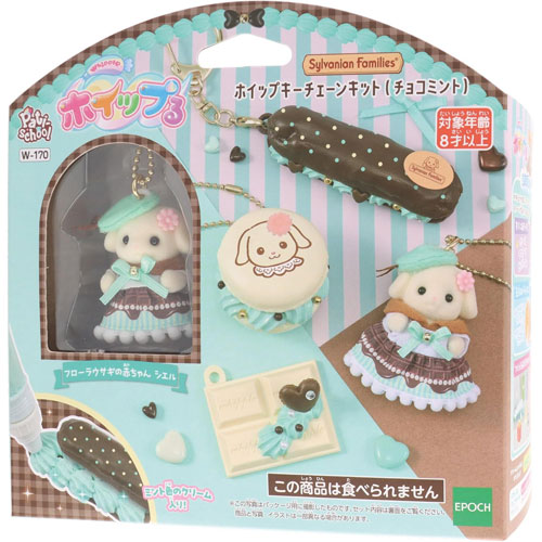 Rakuten - ホイップる シルバニアファミリー ホイップキーチェーンキット (チョコミント) W-170