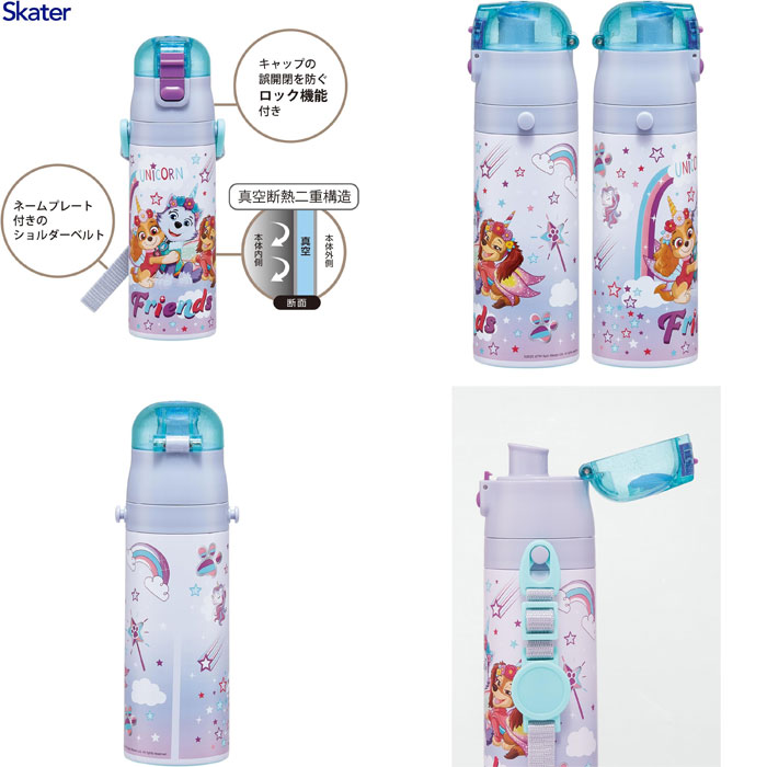 ユウセイ堂2 カード利用可能店のパウ・パトロール (ユニコーン) 水筒 ロック付きワンプッシュダイレクトステンレスボトル 470ml SDC4｜アングル2