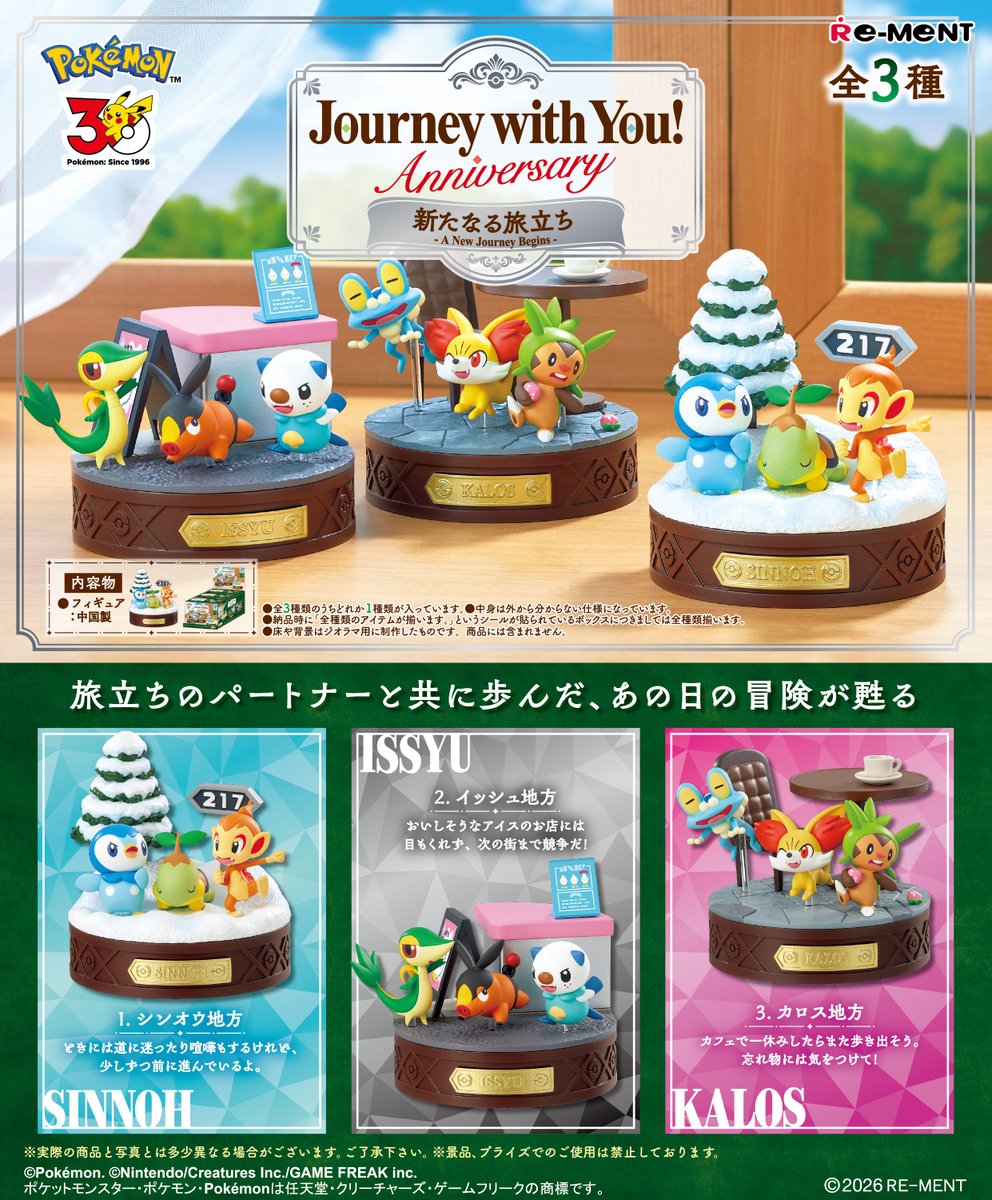 ポケットモンスター　3本セットとおまけ 楽天市場】ポケモン（食玩・おまけ｜コレクション）：ホビーの通販