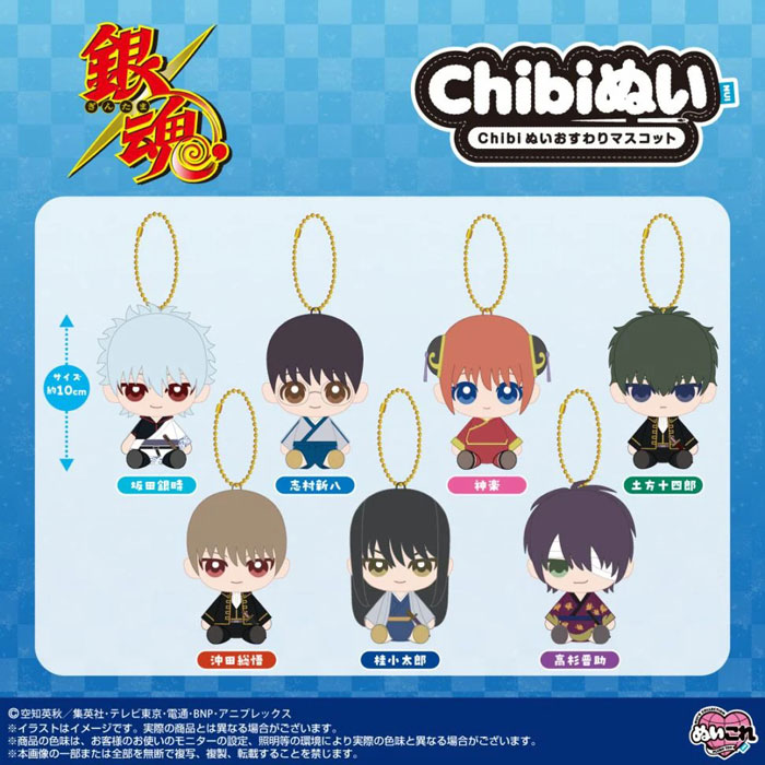 【9月発売予定】 銀魂 ぬいぐるみ Chibiぬいおすわりマスコット 土方十四郎 — vista 2