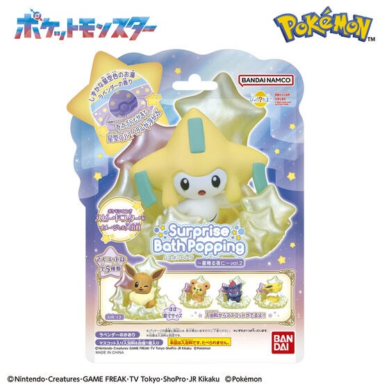 びっくらたまご バスポッピング ポケモン 〜星降る夜に〜 vol.2 入浴剤 バスボール バスボム 1個 【ポケットモンスター お風呂 マスコット人形フィギュア ミニチュア 玩具】「びっくらたまご バスポッピング ポケモン」シリーズは、「ポケットモンスター」に登場するポケモンが覚えるさまざまな“わざ”の世界観を入浴料で表現するシリーズです。　本商品はポケモンが覚える“わざ”「スピードスター」をモチーフにしました。　星型のバスペタルが入ったモンスターボール型の入浴料をお湯に入れると、お湯の色が紫色に変化するとともに、湯面に星型のバスペタルが散っていきます。その様子はまるで「スピードスター」のわざのエフェクトのよう♪入浴料が溶け終わると、ポケモンのマスコットが1つ出てきます。　パール加工が施されたクリア感のある専用台座が1つ付属し、マスコットを台座に乗せて飾ることで入浴料が溶けた後も「スピードスター」をイメージしたディスプレイが楽しめます。【セット内容】台座＋マスコット入り入浴料1個　●入浴剤：ラベンダーの香り　　　　　　　しずかな星空色のお湯(紫色)　●マスコット・ジラーチ・イーブイ・ヒメグマ・ゾロア・サンダース※同梱の台座のデザインは共通です■メーカー：バンダイ(BANDAI)本商品は、通常1〜2営業日以内に発送（営業日6時までのご注文分）お支払い方法・送料についてびっくらたまご バスポッピング ポケモン 〜星降る夜に〜 vol.2 入浴剤 バスボール バスボム 1個 【ポケットモンスター お風呂 マスコット人形フィギュア ミニチュア 玩具】