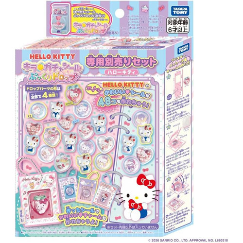 キラ★ガチャシール ぷっくりドロップ 専用別売りセット ハローキティ (キラガチャシール用追加オプションパーツ)