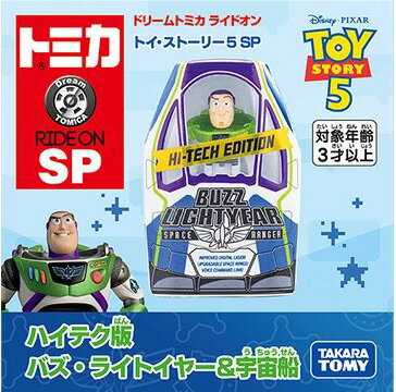 ドリームトミカ ライドオン トイ・ストーリー5 SP ハイテク版 バズ・ライトイヤー＆宇宙船 【ディズニー トイストーリー TOY STORY ミニカー 本体 人形 フィギュア 自動車】トイ・ストーリー5に登場するハイテク版の宇宙船を再現しました。他のキャラクターフィギュアを乗せたり、トミカを連結して遊ぶことができます。バズ・ライトイヤーのフィギュア1体付き。※ライドオンシリーズのフィギュアは、一部乗せ換えができないものもございます。【セット内容】本体(1)、フィギュア(1)、シールA(1)、シールB(1)■対象年齢 3歳以上【ドリームトミカ　ライドオン】乗り物の「トミカ」とキャラクターのミニフィギュアがセットになっており、専用フィギュアを乗せることができるシリーズです!【ディズニー トイストーリー TOY STORY ミニカー 本体 人形 フィギュア 自動車 グッズ 雑貨 ギフト タカラトミー】■メーカー：タカラトミー(TAKARATOMY)本商品は、通常1〜2営業日以内に発送（営業日6時までのご注文分）お支払い方法・送料についてドリームトミカ ライドオン トイ・ストーリー5 SP ハイテク版 バズ・ライトイヤー＆宇宙船 【ディズニー トイストーリー TOY STORY ミニカー 本体 人形 フィギュア 自動車】