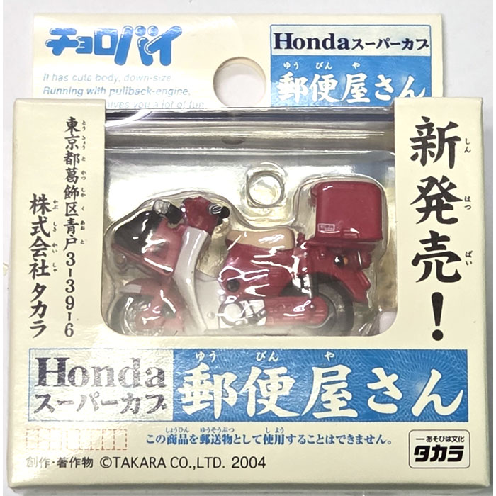 楽天市場】チョロバイの通販