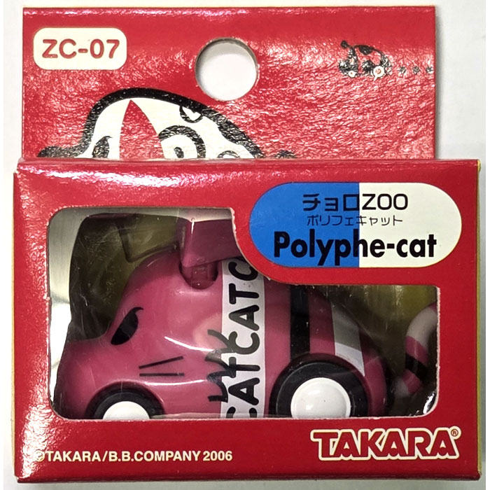 チョロQ チョロZOO ZC-07 ポリフェキャット 【ねこ ネコ 猫 チョロズー 動物 プルバックカー ミニカー 自動車 玩具 グッズ 雑貨】★本商品につきまして★本商品は2006年にタカラから発売された商品です。現在廃盤となっておりますが、問屋倉庫で少量在庫を見つけたため、在庫限りの再販です!生産から年数が経っているため経年劣化等ございますことご了承の上お買い求めください。走らせて遊んでハッピー♪動物型のチョロQシリーズです。■対象年齢 :6才以上■メーカー：タカラ(TAKARA)本商品は、通常1〜2営業日以内に発送（営業日6時までのご注文分）お支払い方法・送料についてチョロQ チョロZOO ZC-07 ポリフェキャット 【ねこ ネコ 猫 チョロズー 動物 プルバックカー ミニカー 自動車 玩具 グッズ 雑貨】