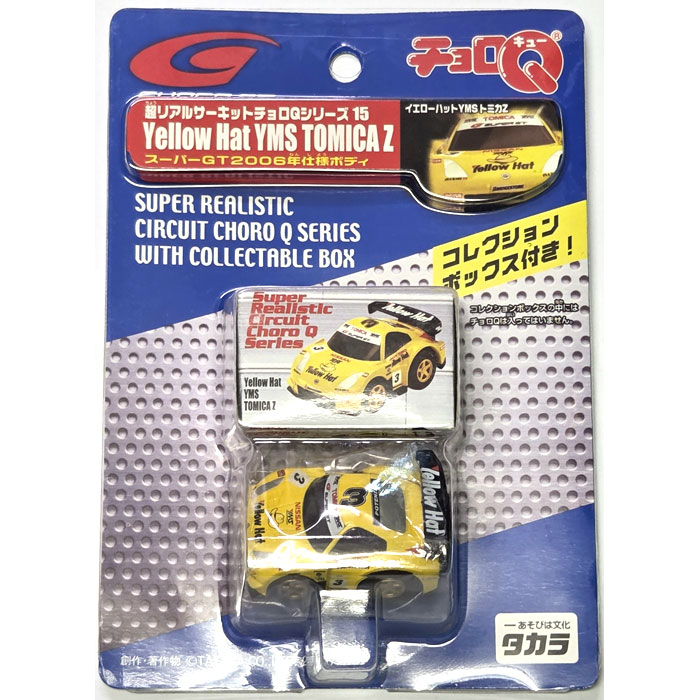 楽天市場】超リアルサーキットチョロqの通販