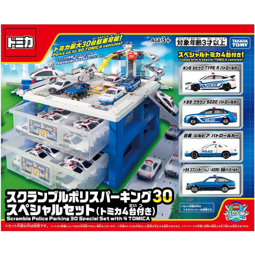 【10月17日発売予定】 トミカ スクランブルポリスパーキング30 スペシャルセット (トミカ4台付き)