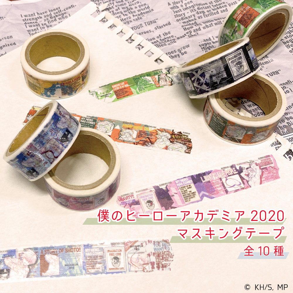 僕のヒーローアカデミア2020 マスキングテープランダム販売