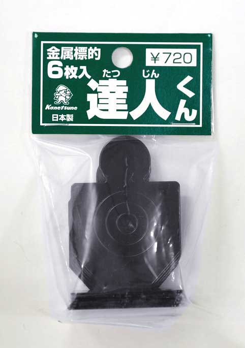 金属標的 「達人くん6枚入」 トイガン・エアガン用 ターゲットのサムネイル