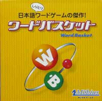 メビウスゲームズ ワードバスケット ワードバスケット word basket