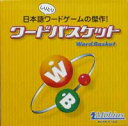 メビウスゲームズ ワードバスケット ワードバスケット word basket