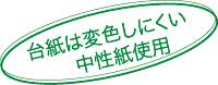 ナカバヤシ セラピーカラー 背丸ブック式 2段ポケットアルバム TCBP-160-HP ハッピーピンク 2