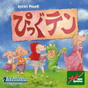 【メール便 送料無料】 ぴっぐテン Pig 10 ぴっぐてん 【カードゲーム ボードゲーム 日本語説明書付き Zoch社製】