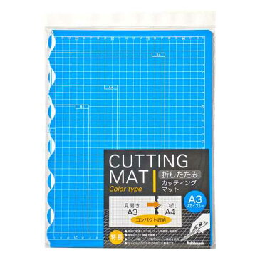 【全品ポイント増量中!】ナカバヤシ 折りたたみカッティングマット A3サイズ CTMO-A3-SB スカイブルー 【カッターマット カッティングシート カッティングボード Nakabayashi】 【RCP】