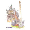 【全品ポイント増量!】 ジグソーパズル スタジオジブリイメージアートシリーズ 300ピース 千と千尋の神隠し 神々が集う湯屋 300-282