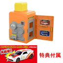 【送料無料!】 【特典 トミカ トヨタ86 マクドナルドレーシングカー 付属】トミカ組み立てマシン