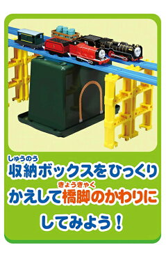 【送料無料!】 プラレール きかんしゃトーマス たためるトーマス機関庫