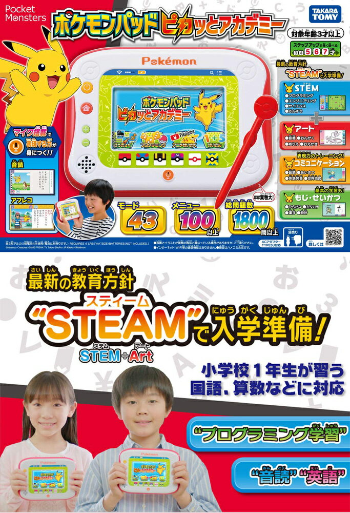 送料無料 付属 特典 特典 Acアダプターtype5u 付属 Acアダプターtype5u ポケモンパッド ピカッとアカデミー ユウセイ堂1 ポイントアップ店 送料無料 特典 Acアダプターtype5u 付属 ポケモンパッド ピカッとアカデミー ポケットモンスター 学習