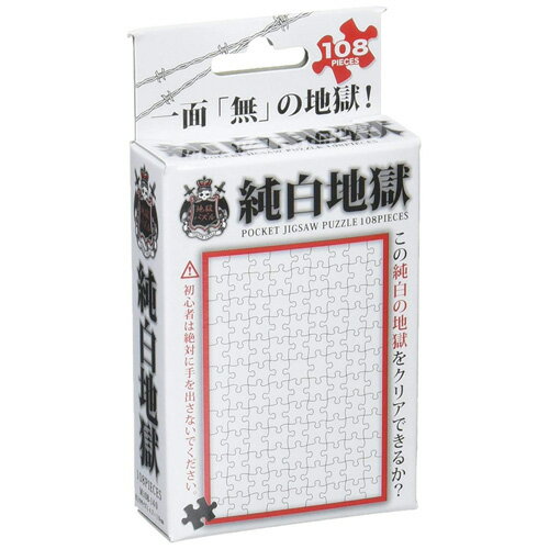 【全品ポイント増量!】 ジグソーパズル 108ピ...の商品画像