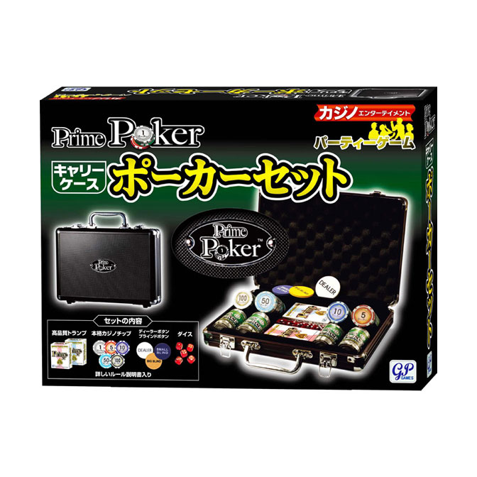 【送料無料!】 プライムポーカー キャリーケース ポーカーセット 【持ち運びケース付属 ポーカートランプ カジノチップセット プレイングカード ジーピー GP 】