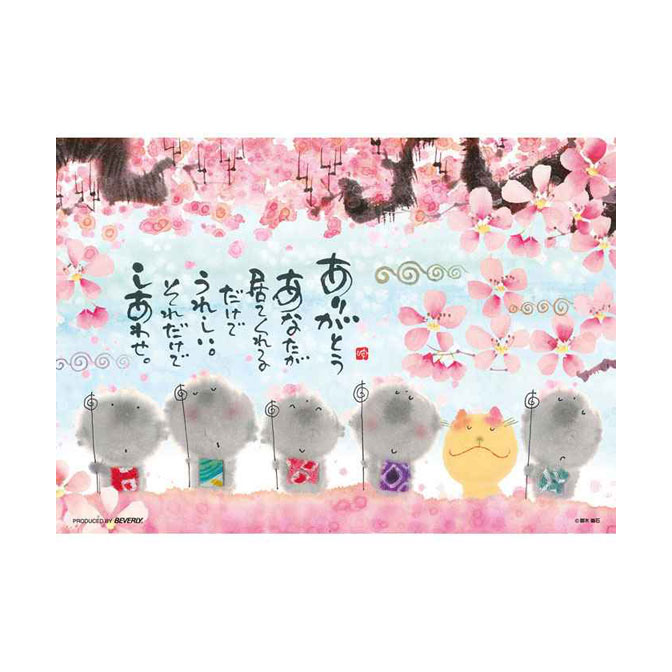 【全品ポイント増量!】 ジグソーパズル 108ピース 御木幽石 あなたが居てくれる しあわせ [108-789]