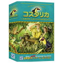 【全品ポイント増量!】コスタリカ