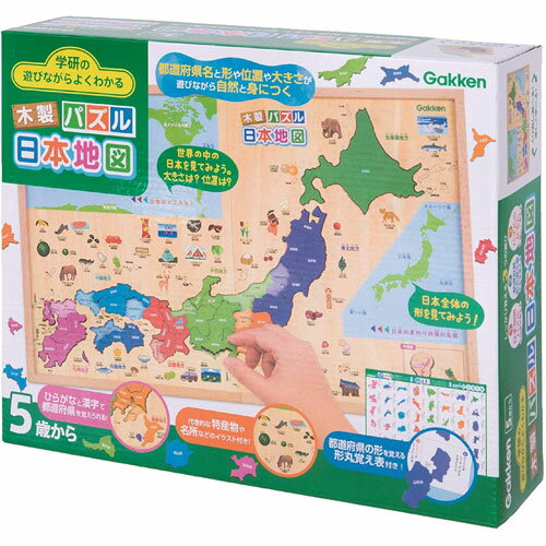 【送料無料!】 学研の遊びながらよくわかる 木製パズル日本地図