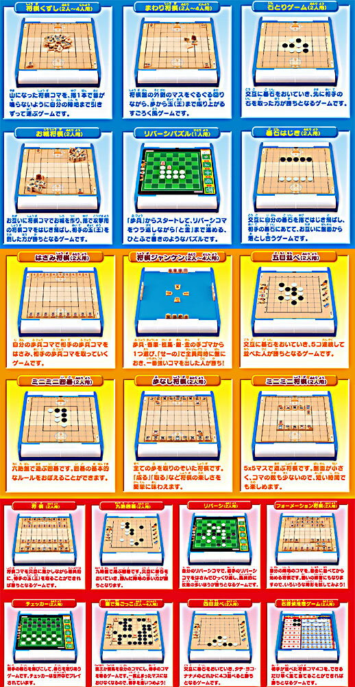 楽天市場 送料無料 ドラえもん はじめての将棋 九路囲碁dx ユウセイ堂1 ポイントアップ店 みんなのレビュー 口コミ