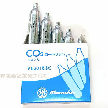  マルシン工業 CO2カートリッジ 二酸化炭素高圧ガス 5本入りセット CO2ガスガン用CDXカートリッジ