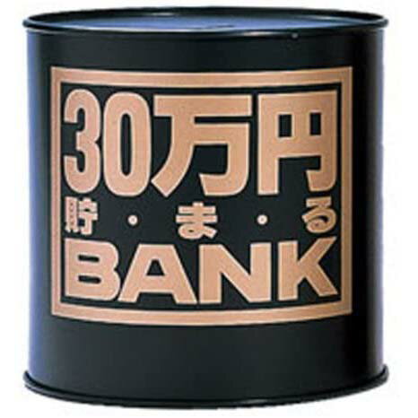 【全品ポイント増量!】 貯金箱 メタルバンク 30万円貯まるBANK ブラック